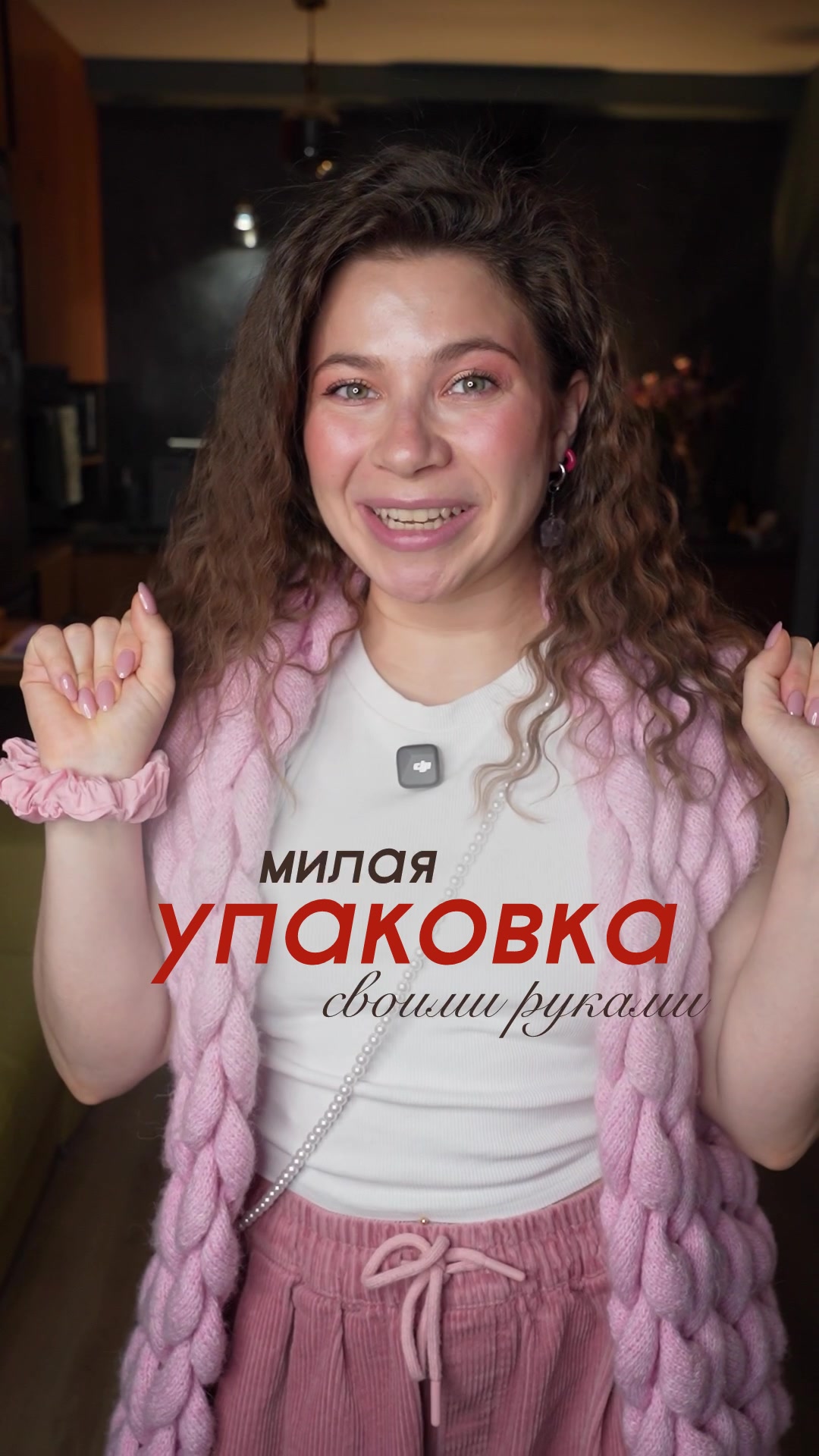 @🎭 Актриса за кулисой 🎭