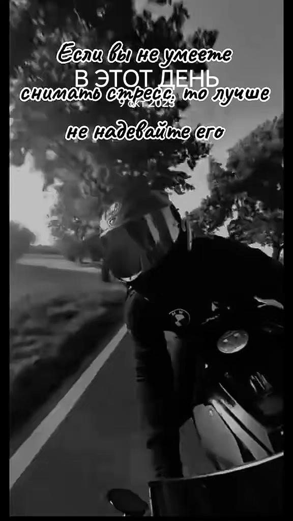 @МОТОнутый