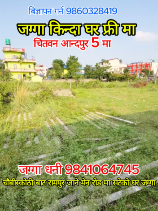 @Ghar Jagga Bank