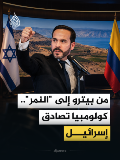 @الجزيرة
