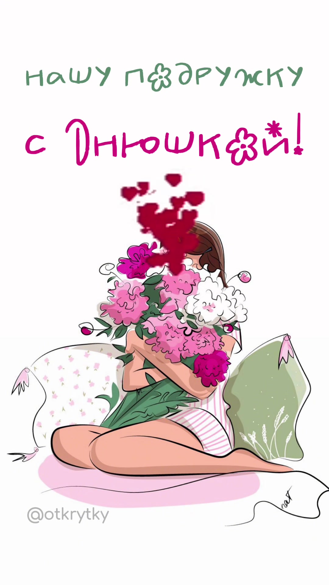 @O!открытки!