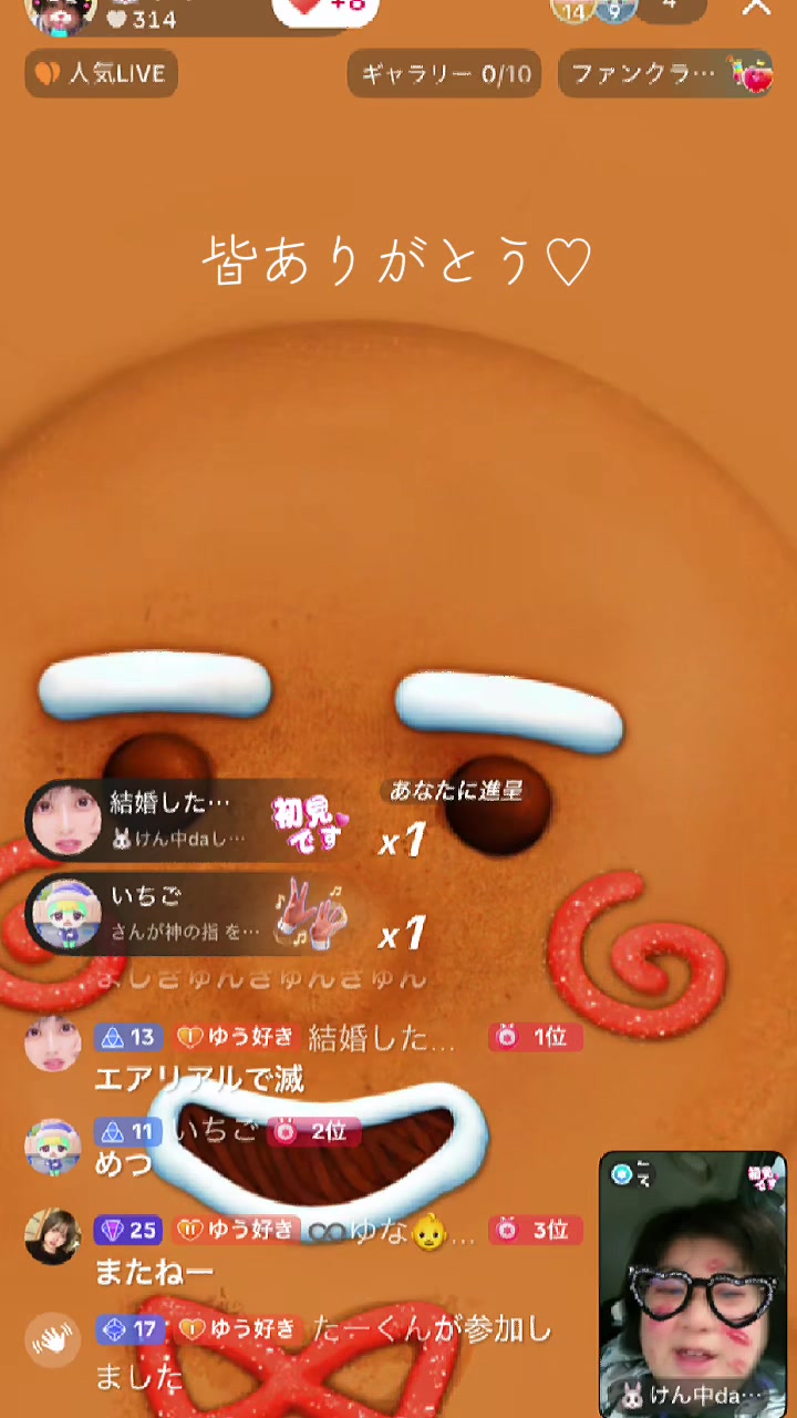 @🐰けん中daしして⭐️