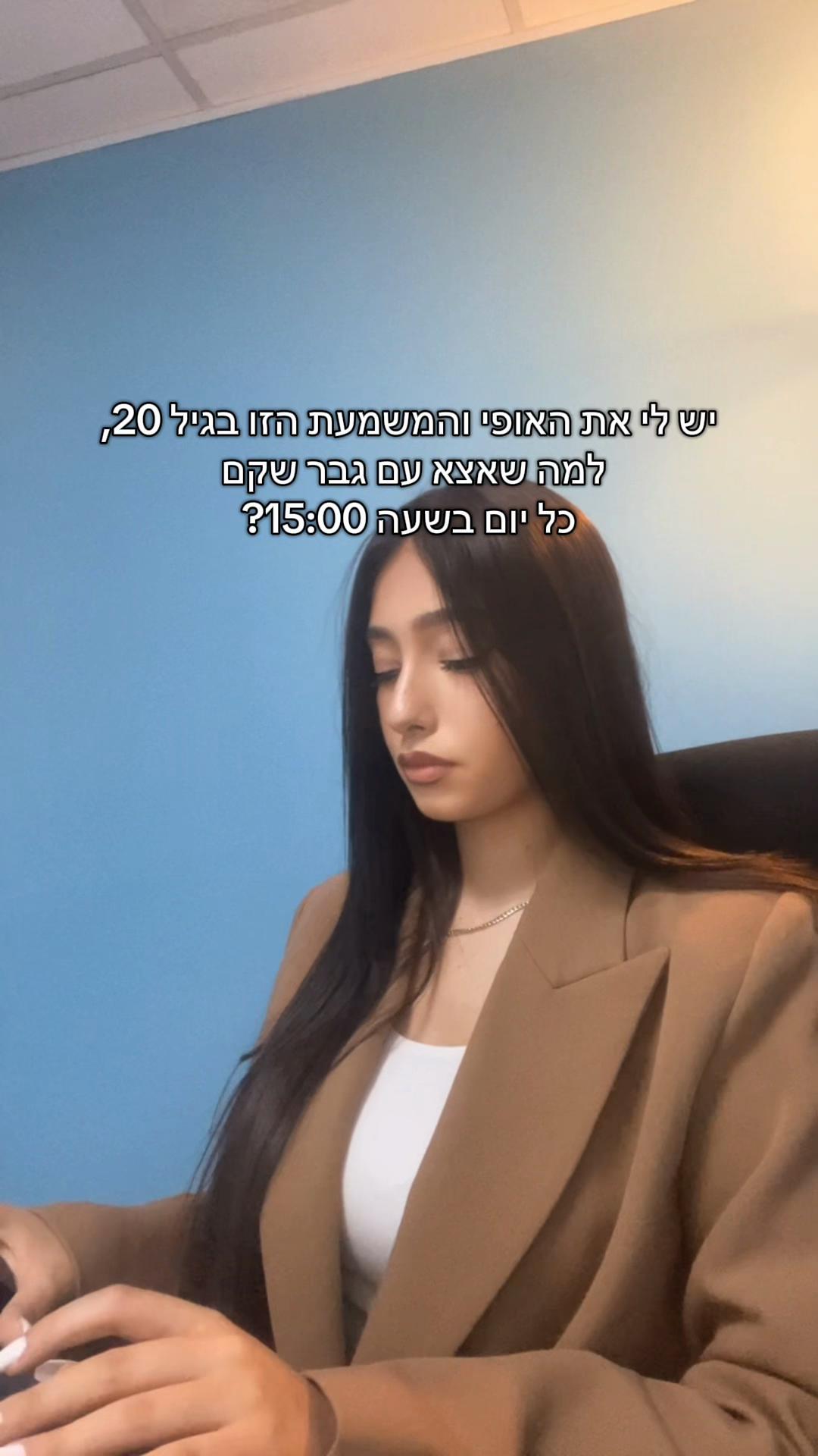 @Agam Haim 💯