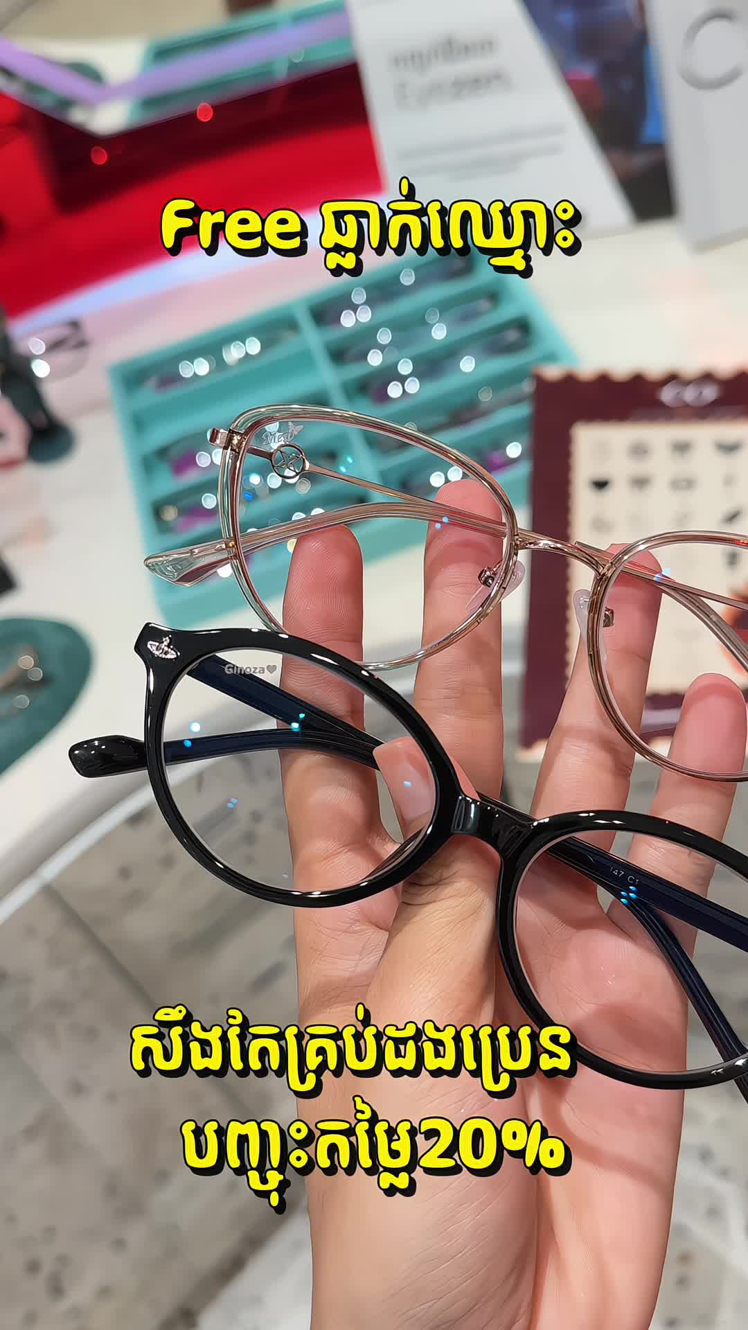 @CO Optical Store