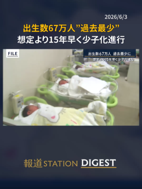 @報道ステーション