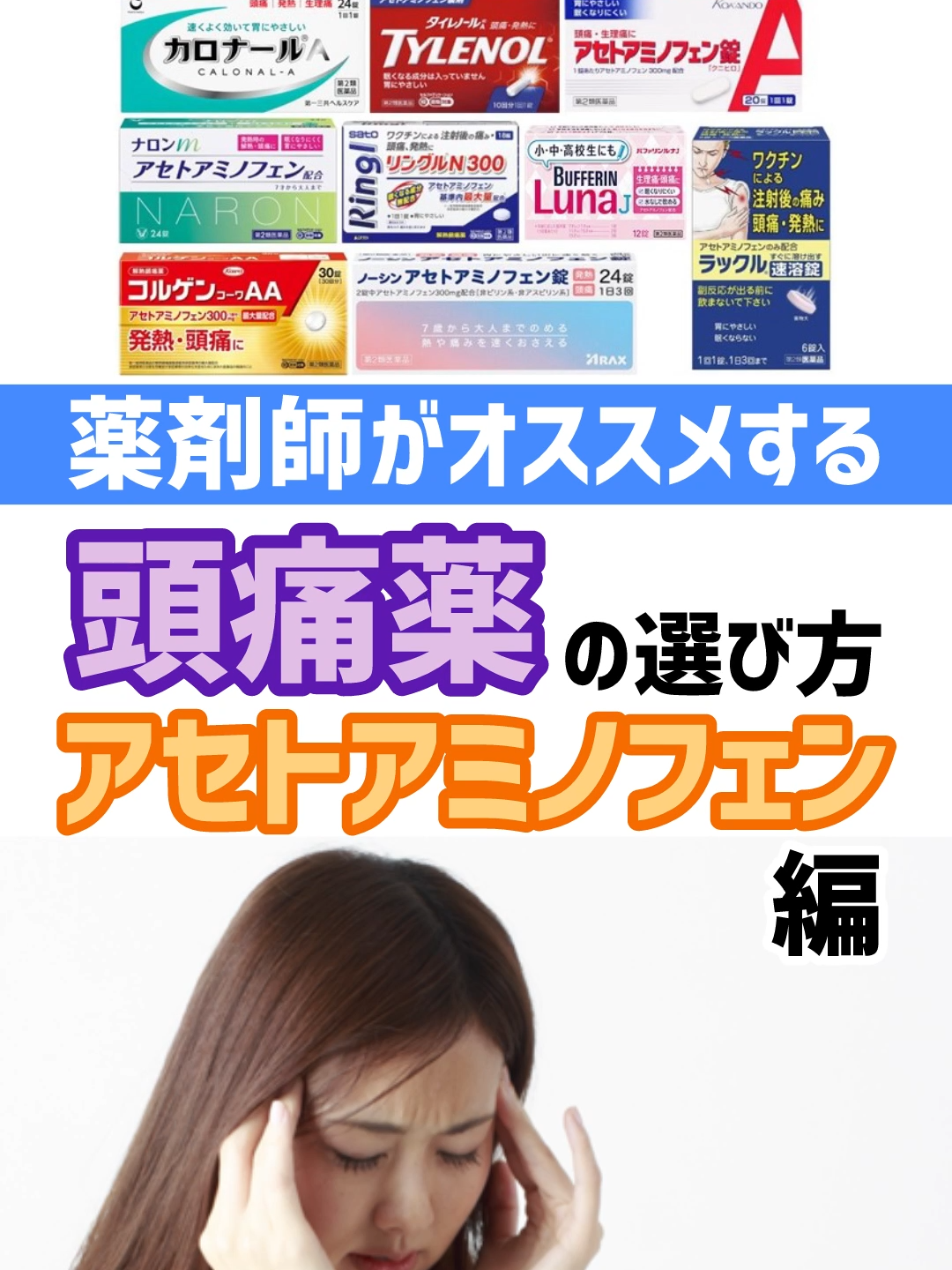@薬に頼り過ぎない薬剤師