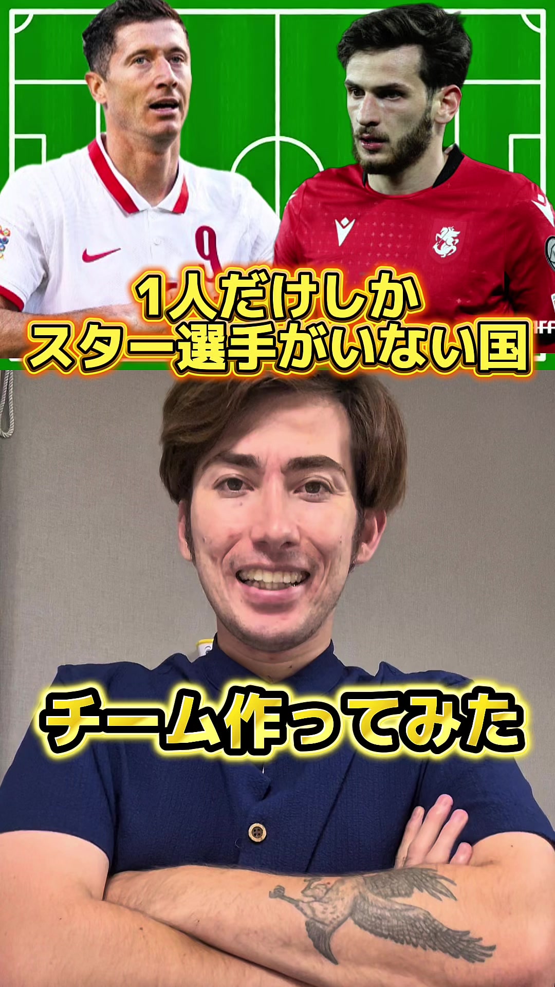 @ジェームズのにわかサッカーチャンネル