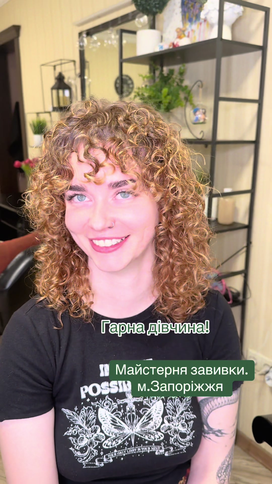 @Майстерня завивки в Запоріжжі.