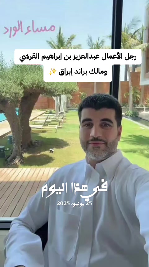 @فانز عبدالعزيز القرشي