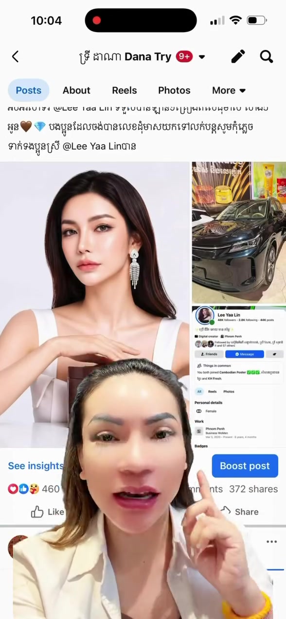 @ហាងពេជ្រ&nbsp;គ្រឿងសម្អាង