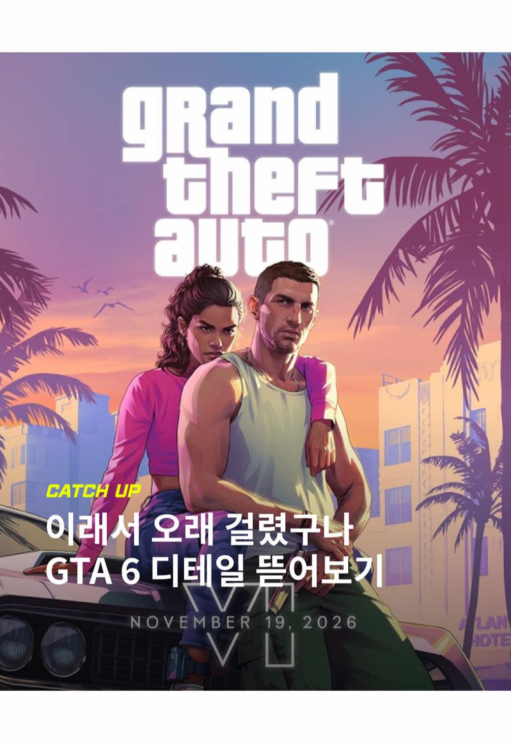 @이슈&트렌드 | 케찹
