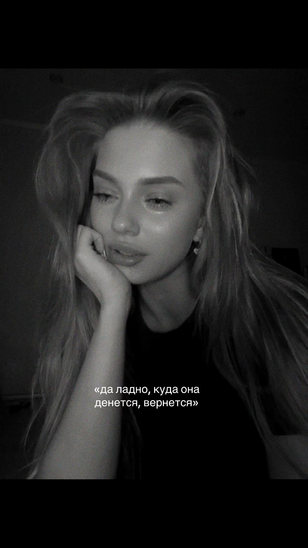 @единственная