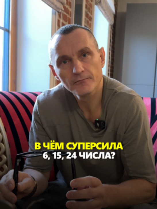 @АЛЕКСЕЙ КАПУСТИН | НУМЕРОЛОГ