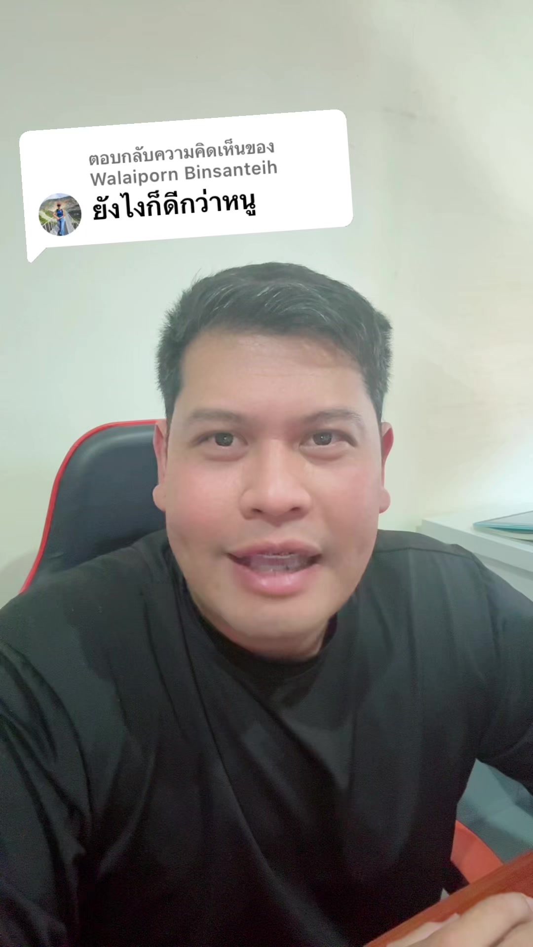 @โหรลักยิ้ม อาจารย์ภัทร