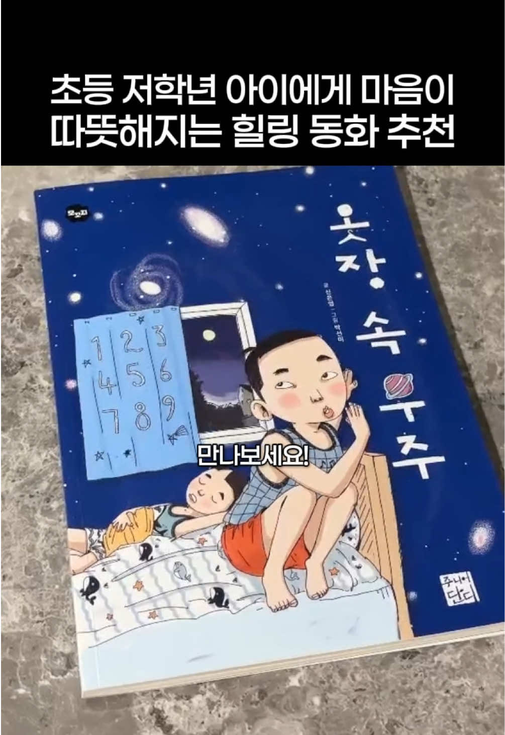 @도서출판 단디 주니어 단디