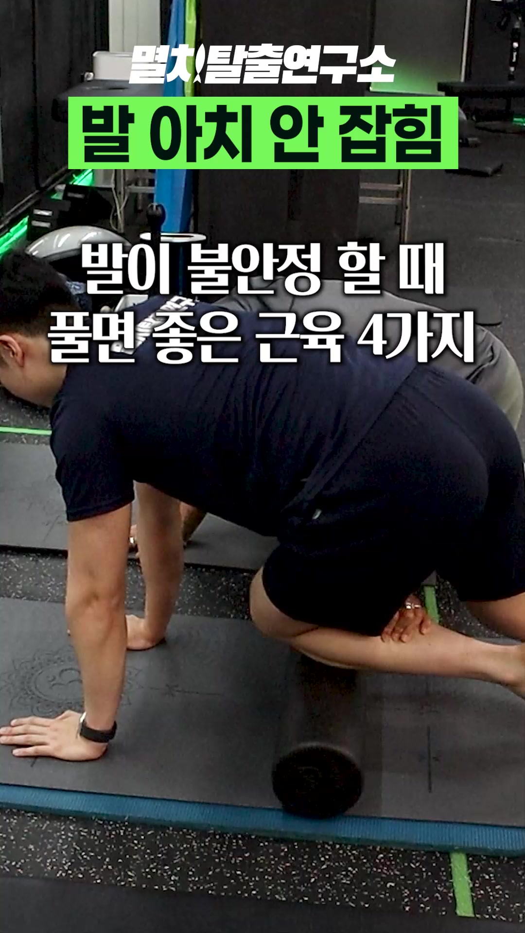 @멸치탈출연구소