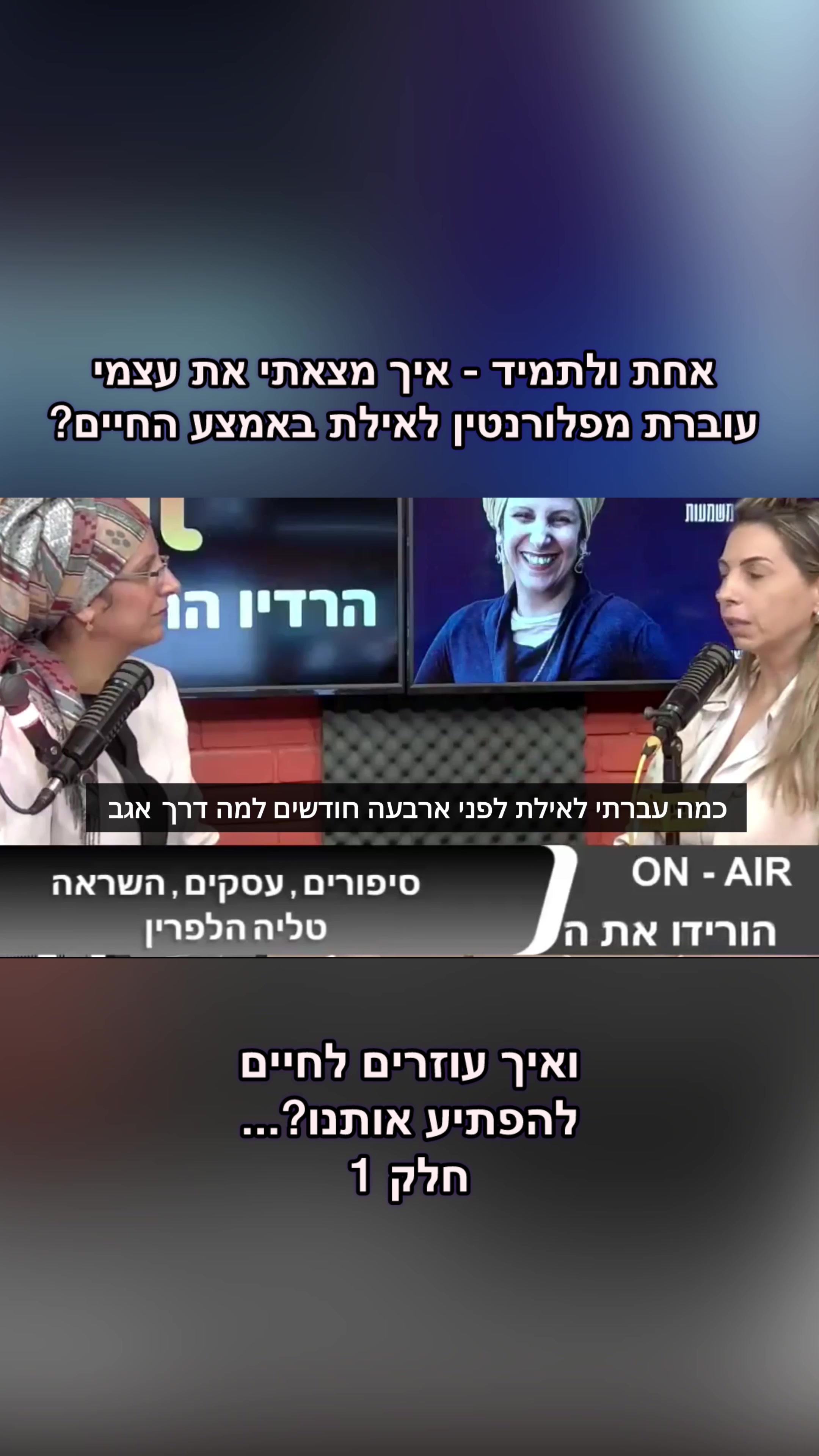 @עינת&ensp;מזרחי&ensp;-&ensp;מופע&ensp;קרקס&ensp;והולהופ