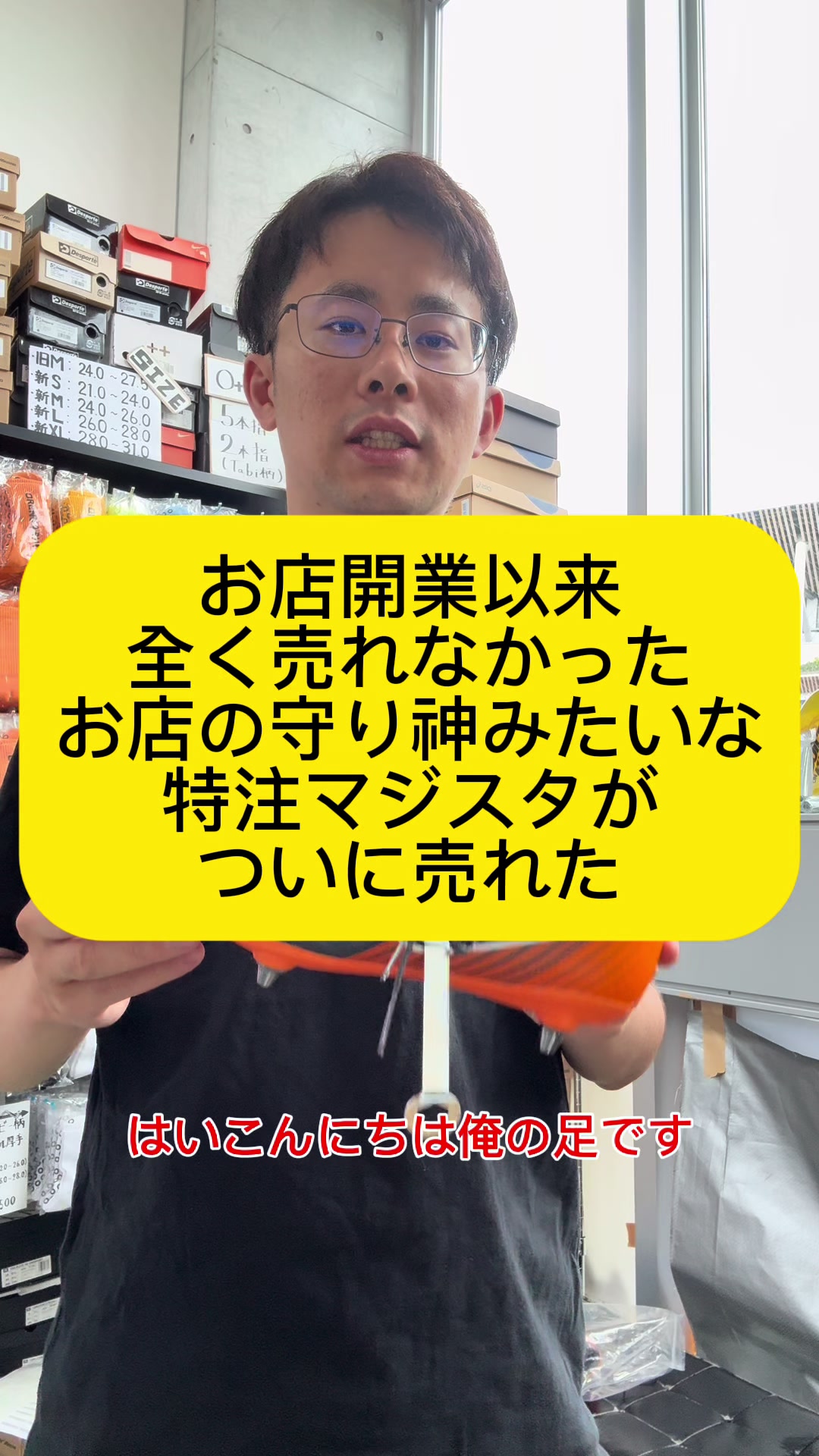 @俺の足 サッカー用品セレクトショップ