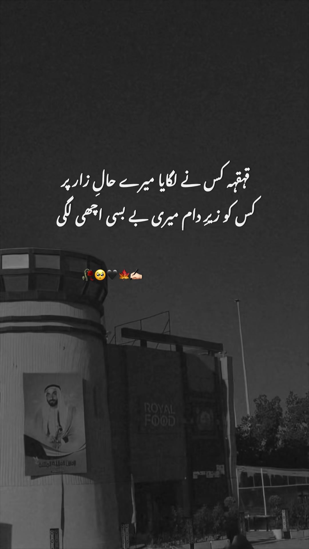 @🖤ᚔ سِیاہ بخت ᚔ🖤