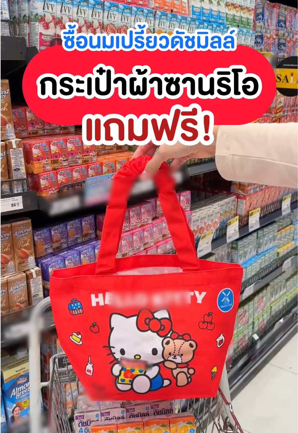 @ชอบโปร - ShobPro