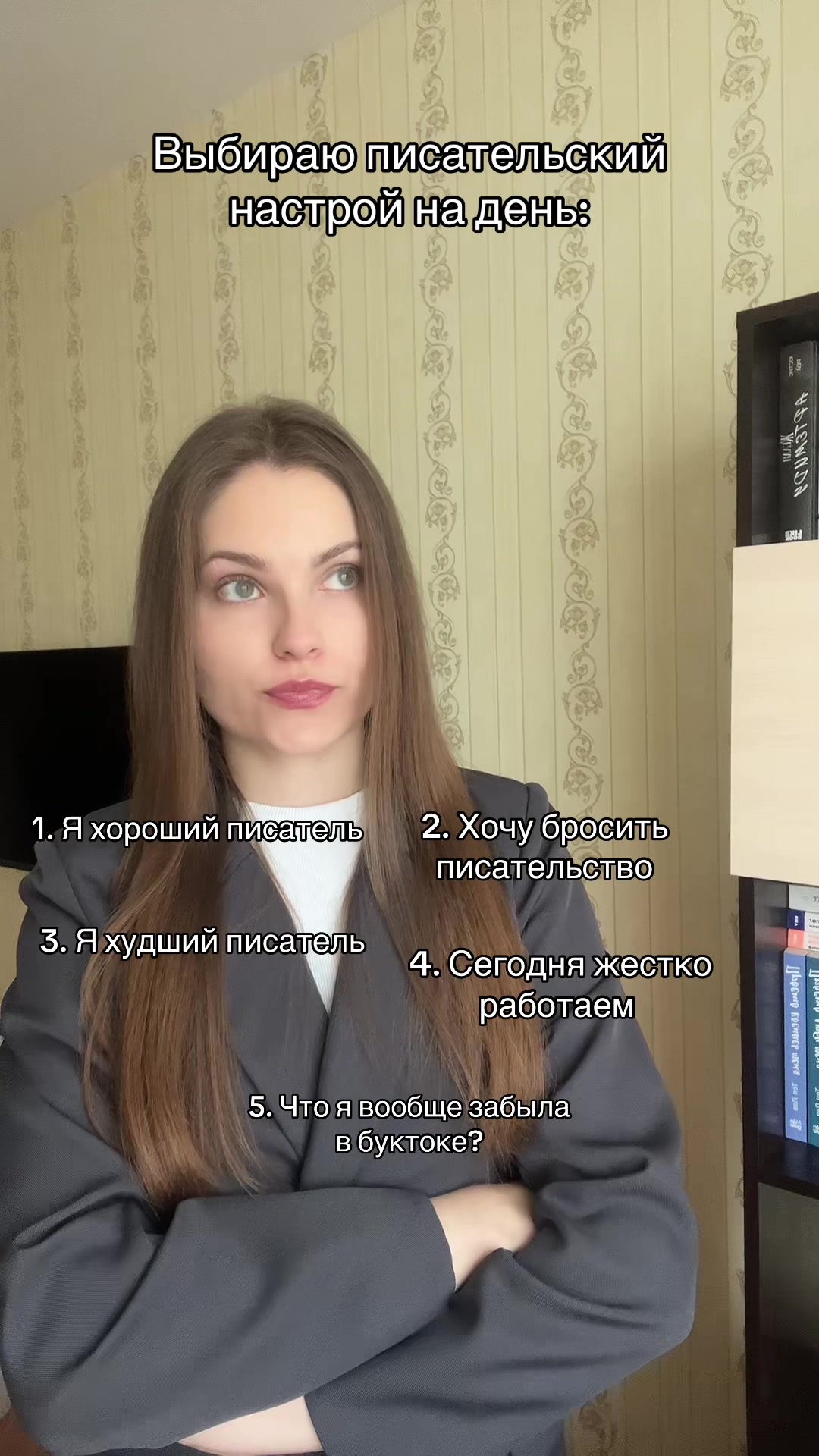 @Ана Райт