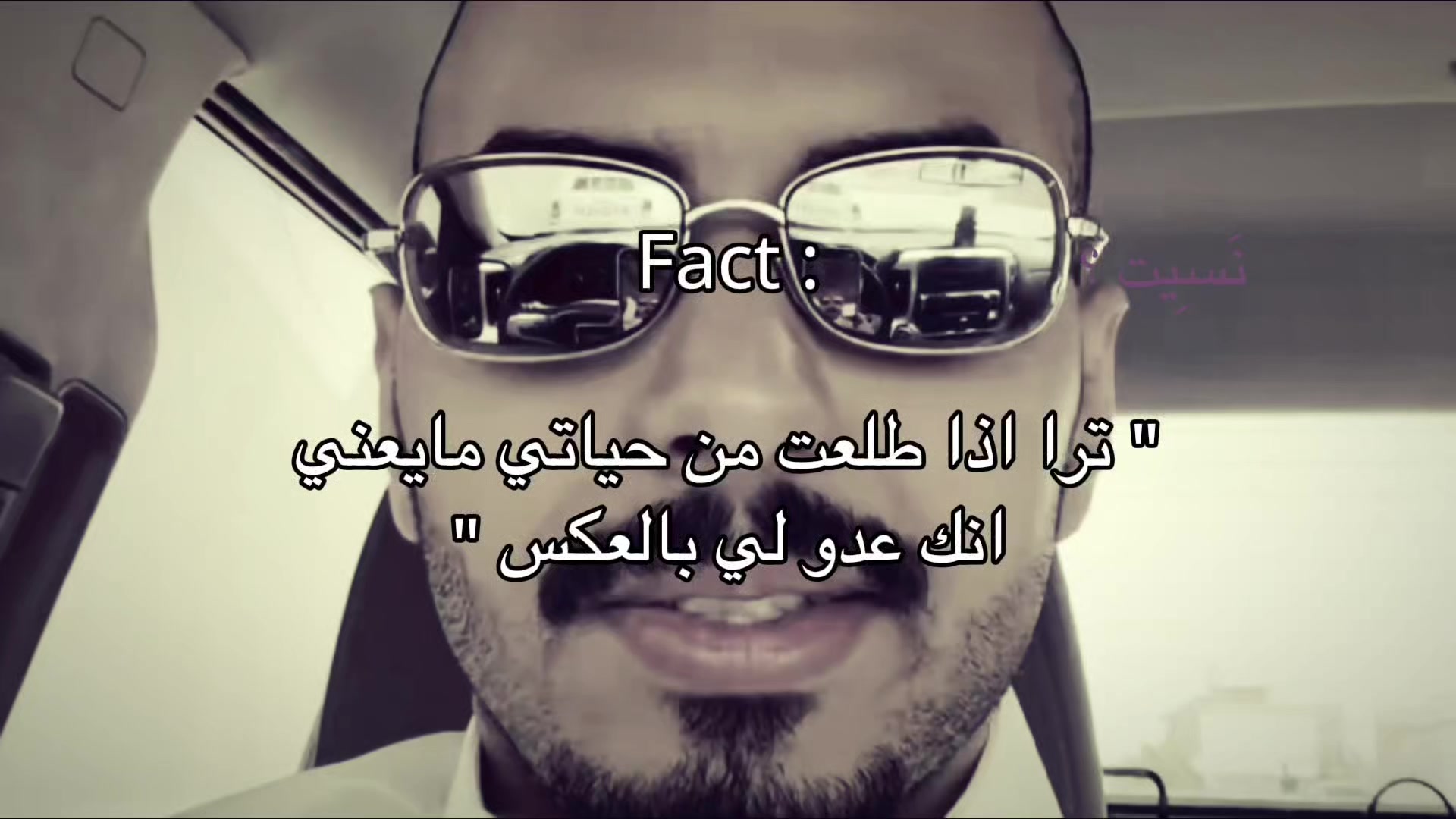 @نَسِيت ؟