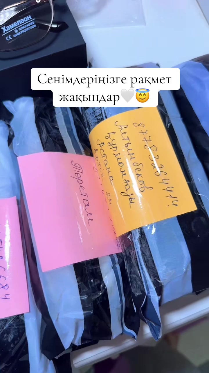 @Айнур Гаминқызы