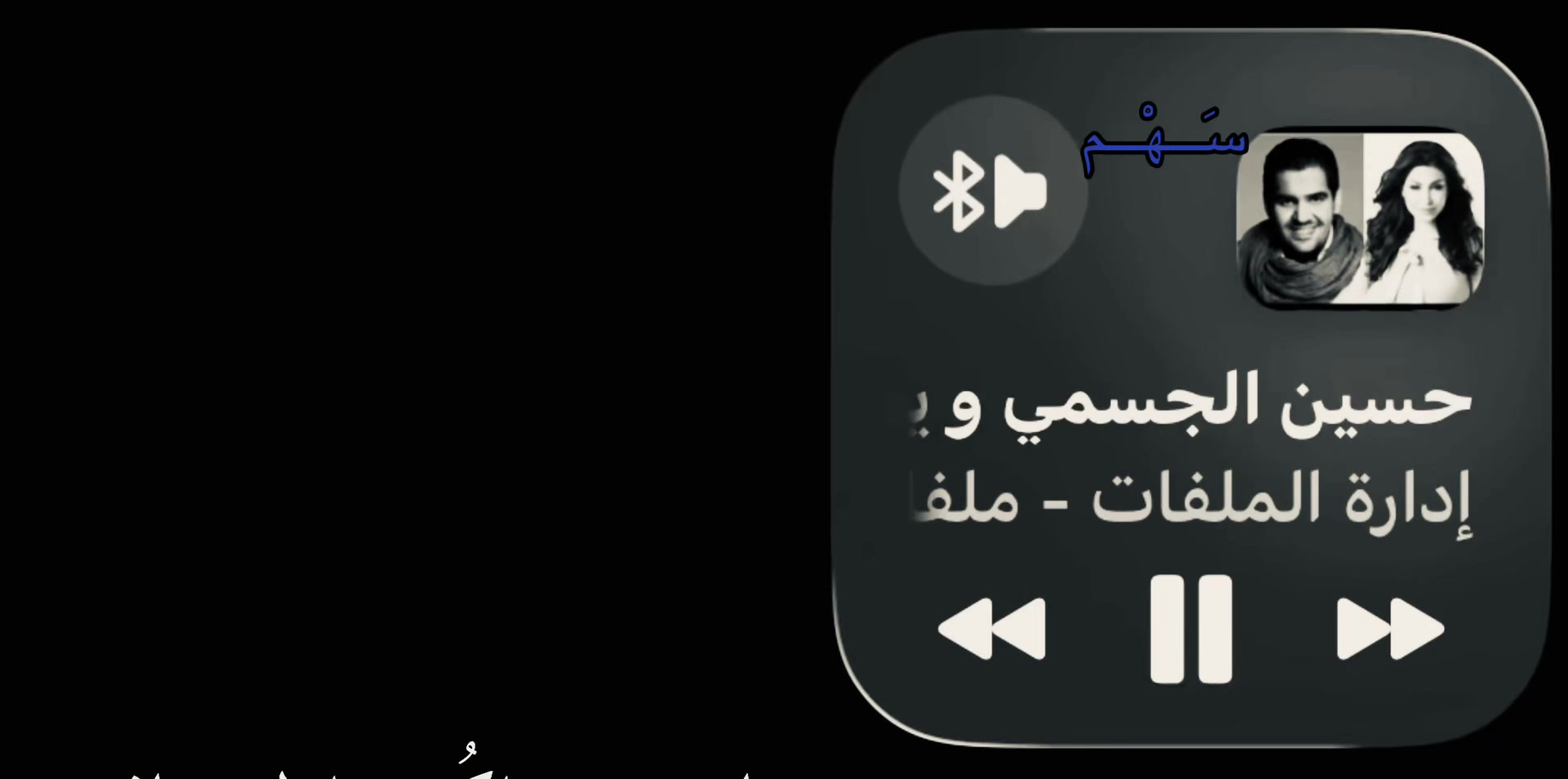 @سَـــهْـــم