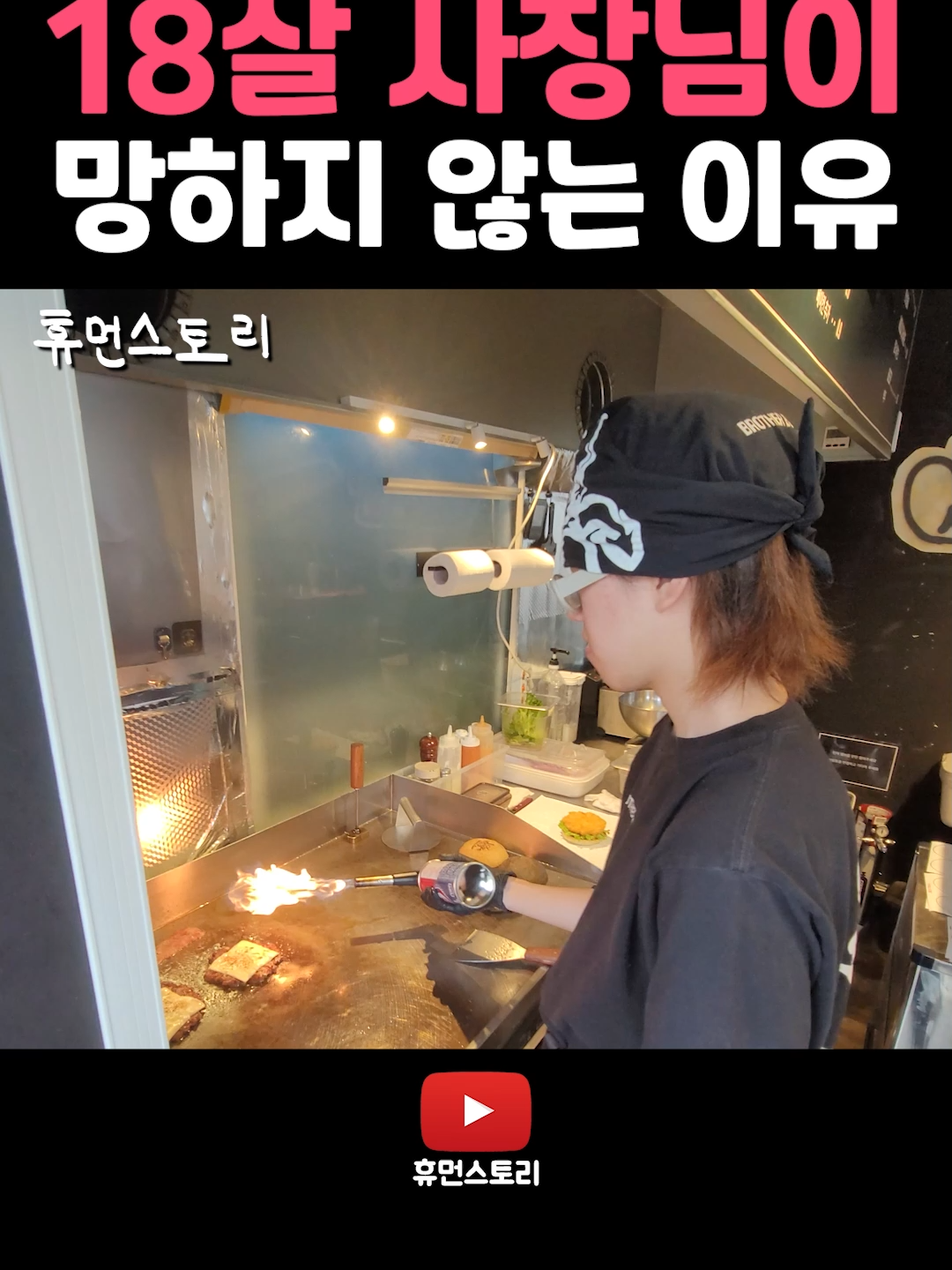 @휴먼쇼츠