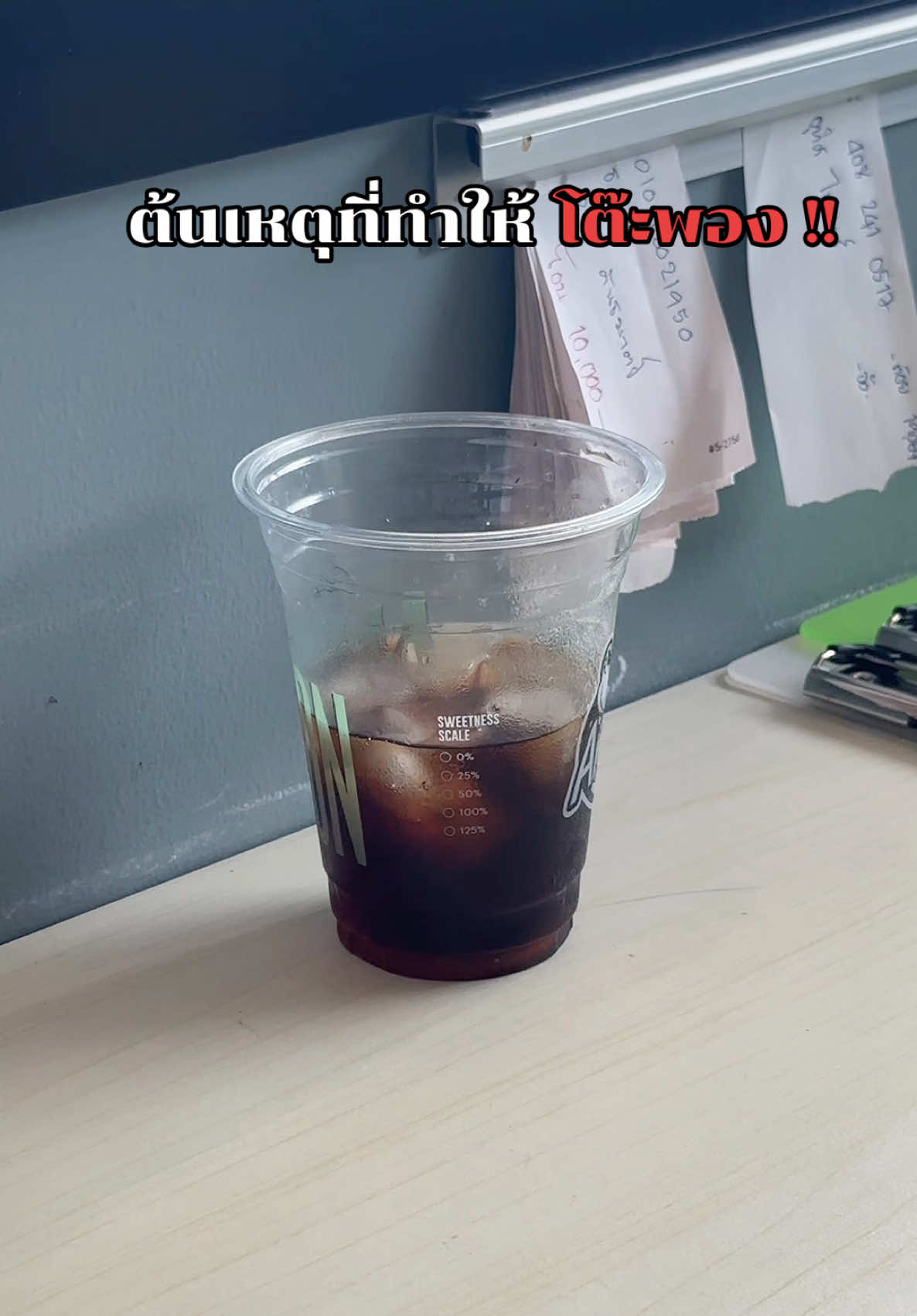 @อ๊อยออย