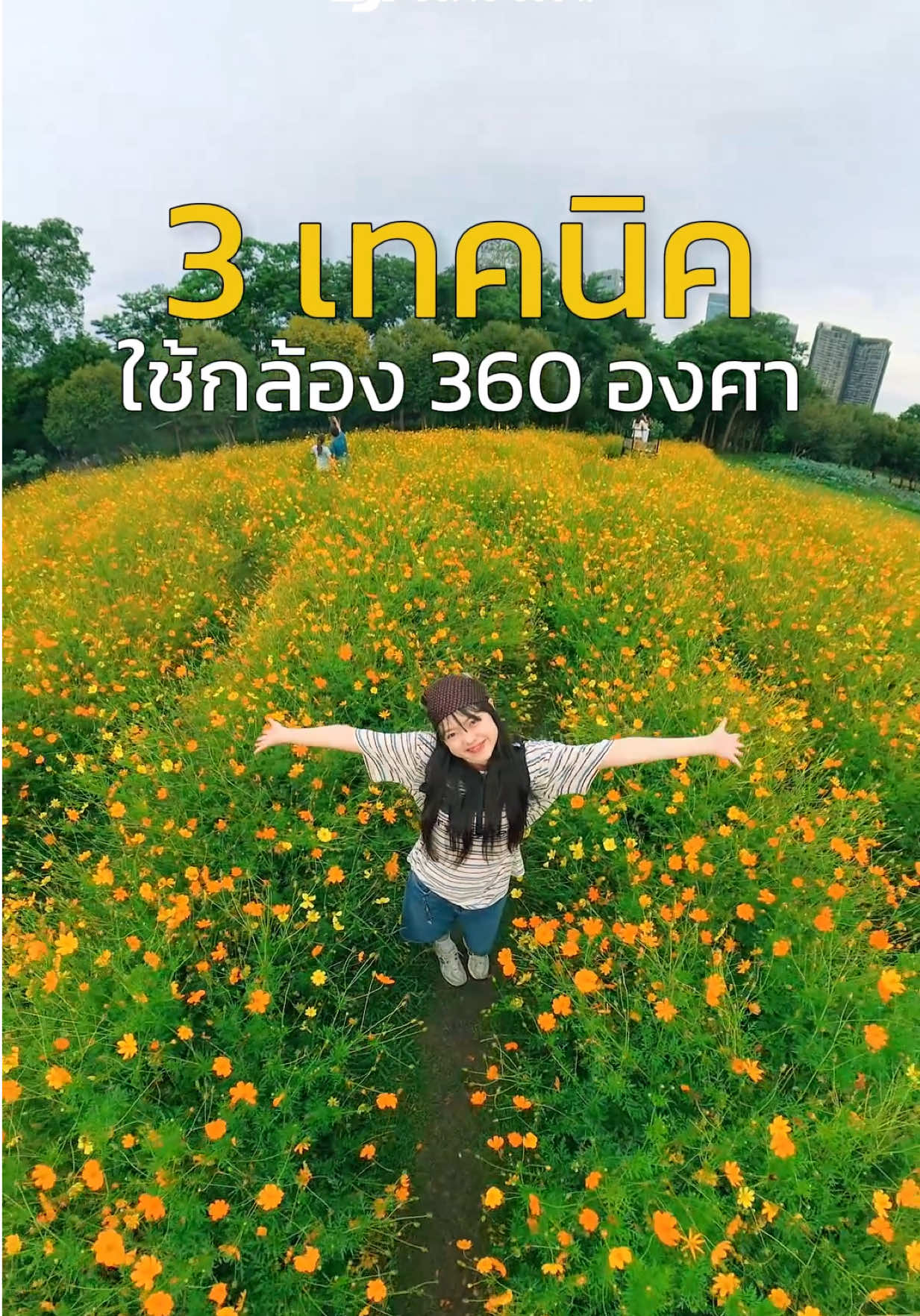 @เปากับเกิร์ล🍰✈️