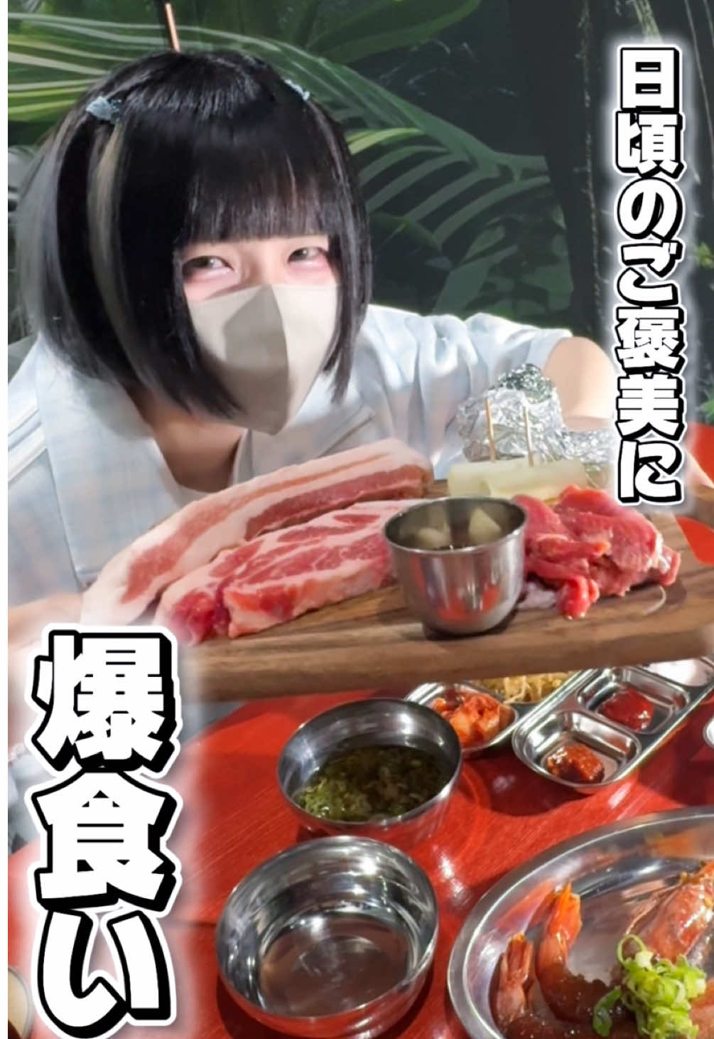 @ぬた。