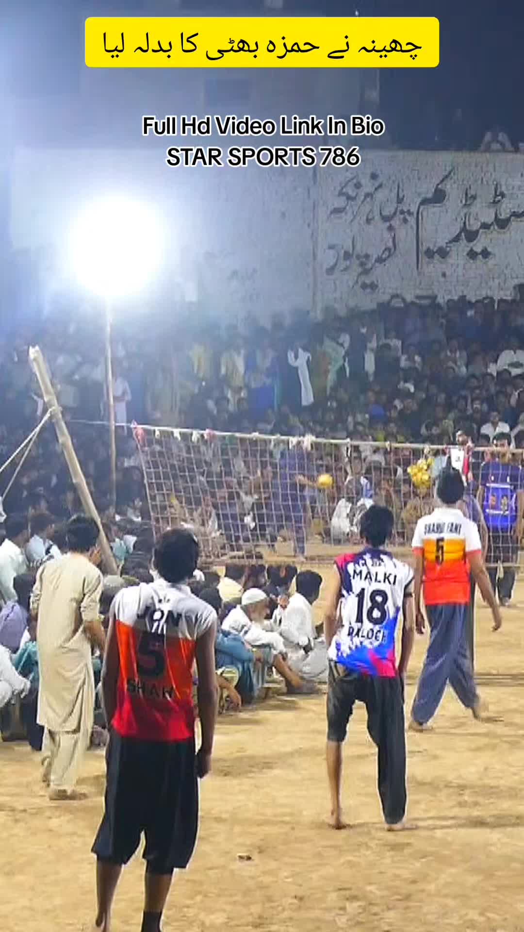 @STAR SPORTS 786