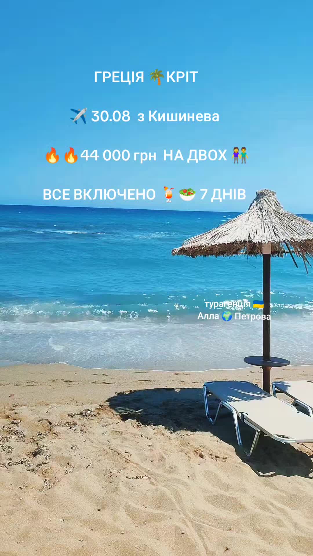 @Туристична🌏агенція