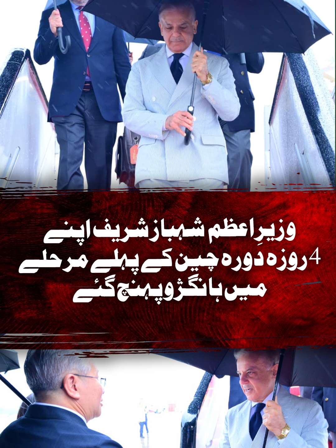 @Geo News