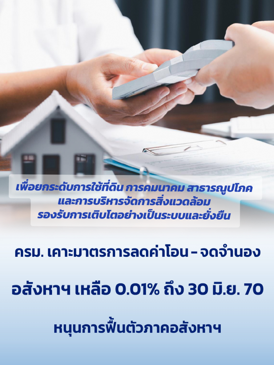 @ประชาสัมพันธ์จังหวัดเพชรบุรี