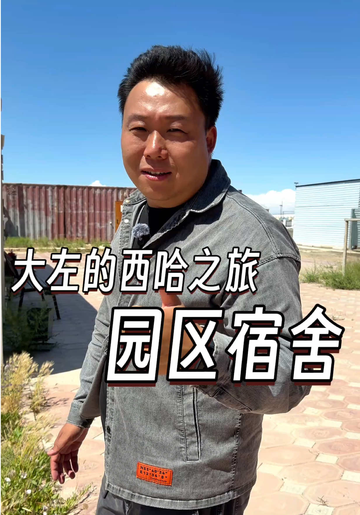 @大小左在哈萨克斯坦