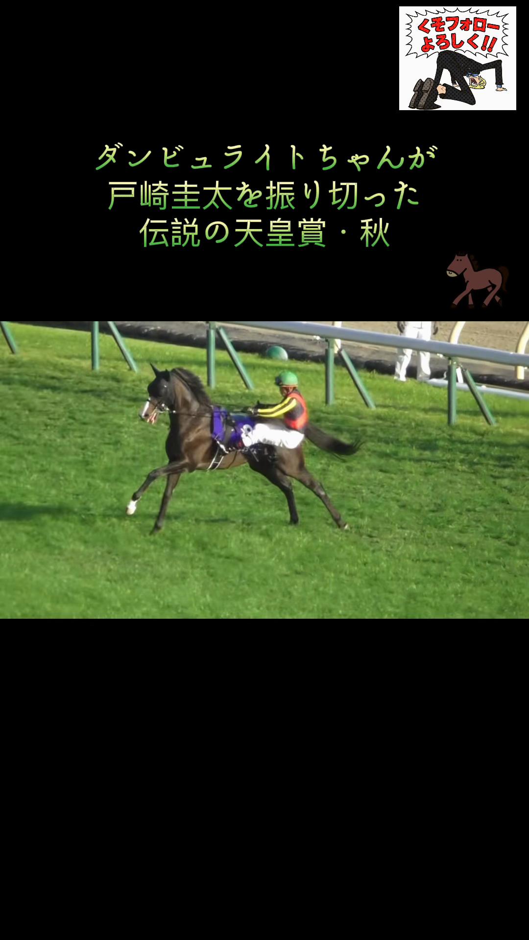 @渚チャンカパーナ・Rio