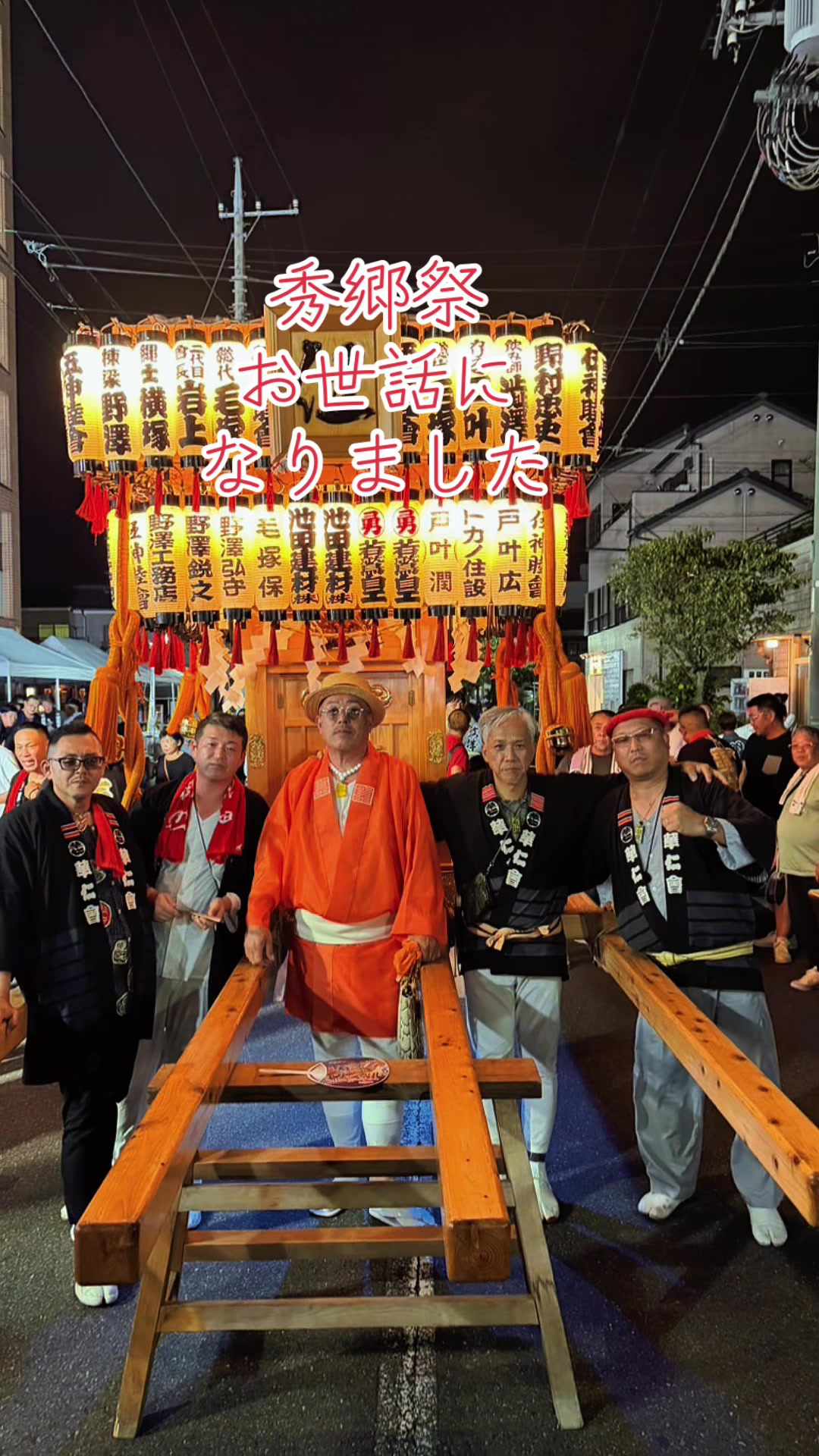 @栃木 華仁會