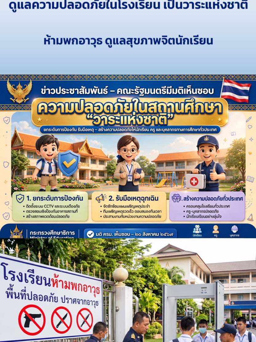 @สวท.เพชรบูรณ์
