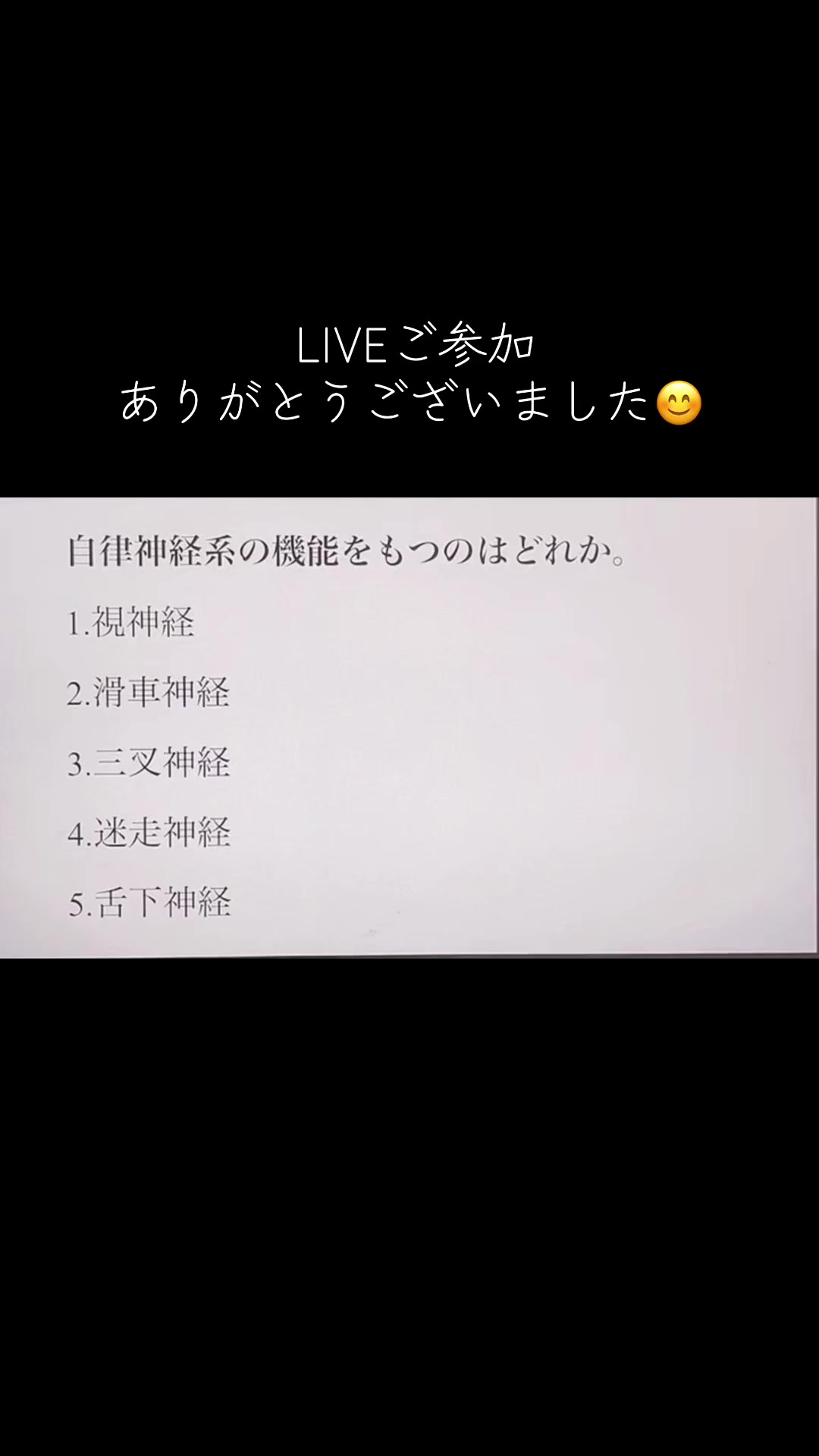 @第62回理学療法士国家試験(ネクストリハアカデミー)
