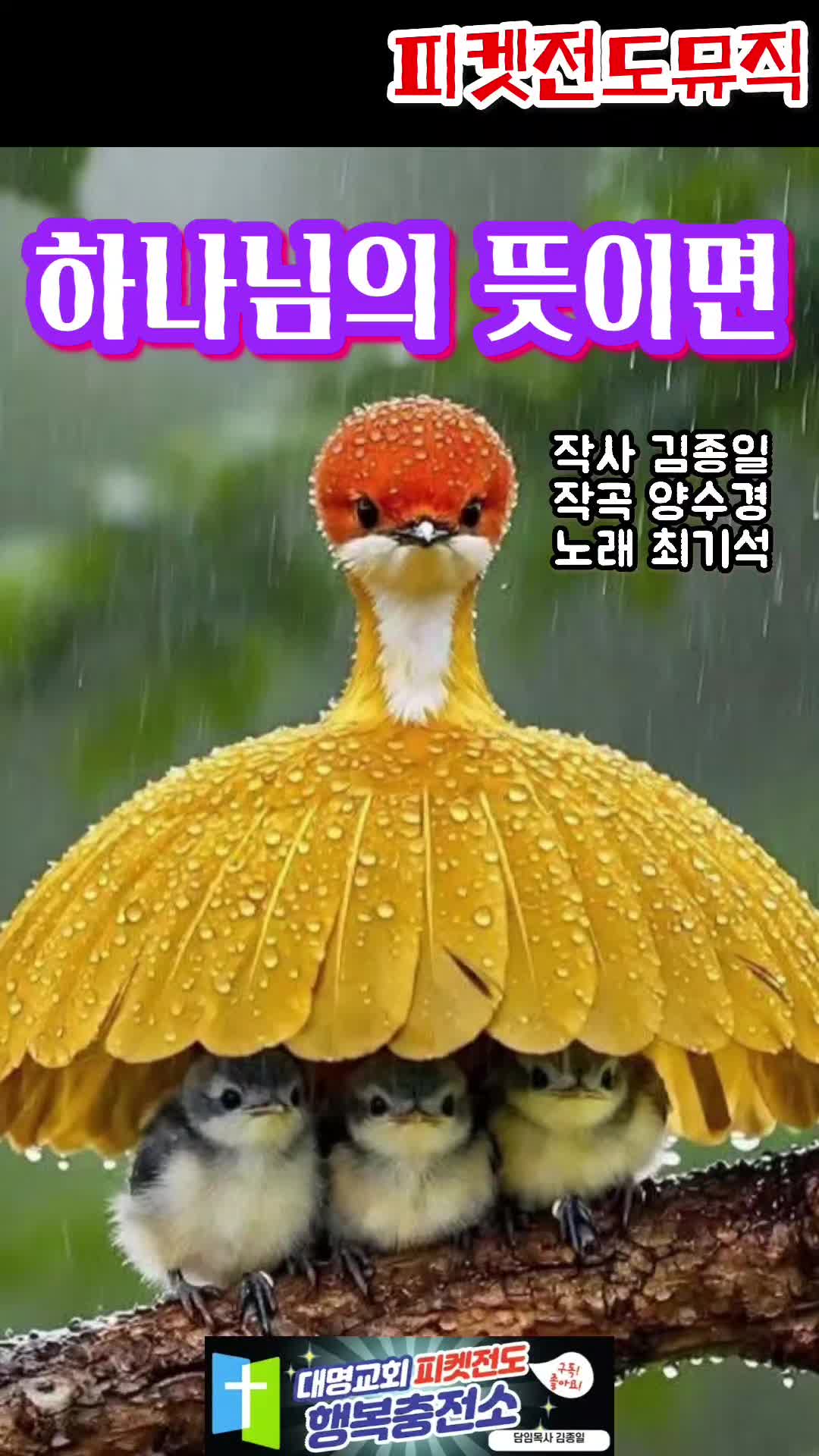 @피켓전도 김종일 목사