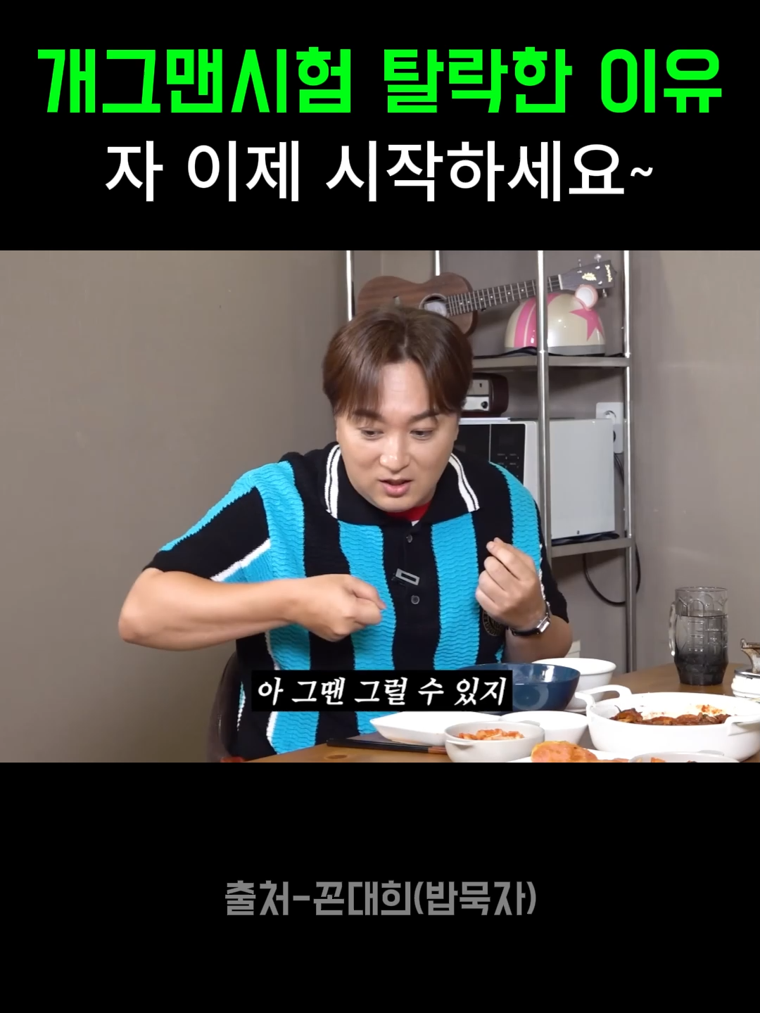 @K-예능픽fun