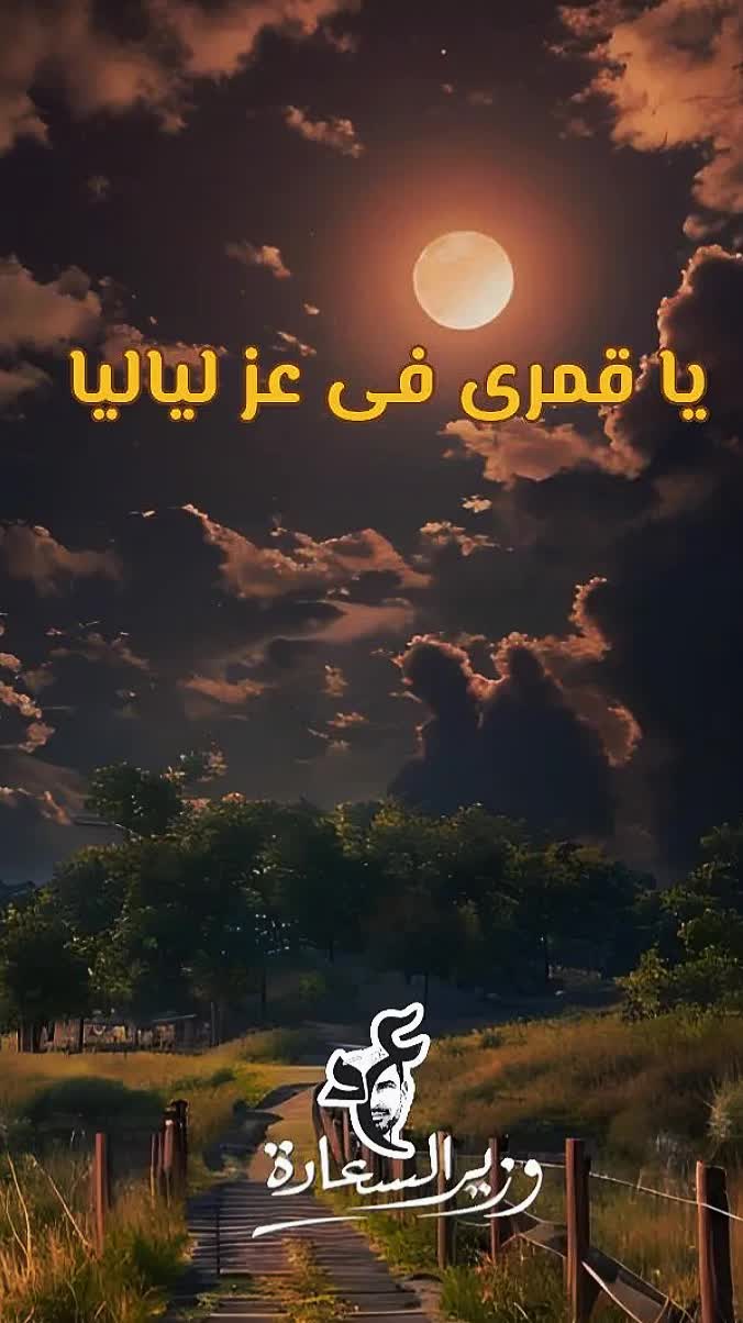 @وزير_السعادة _الهضبه