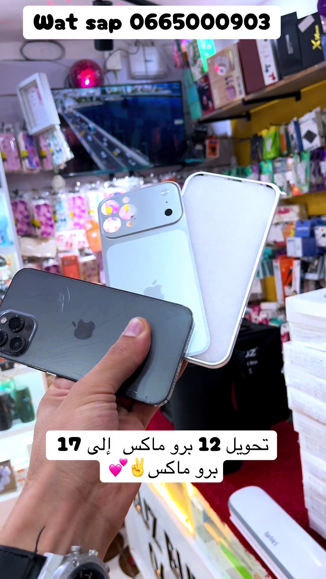 @BUZBUZ PHONE