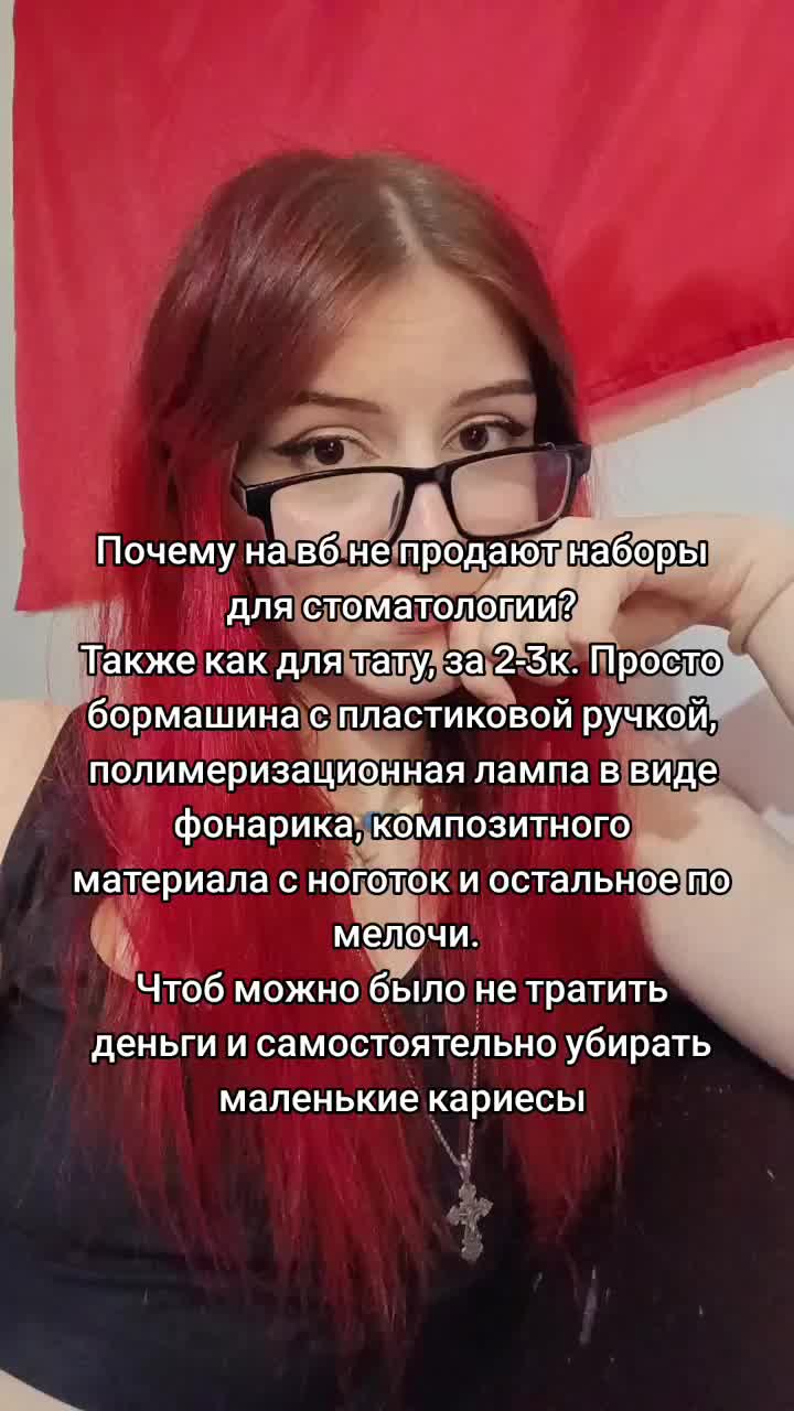 @Ванечка2010☭@