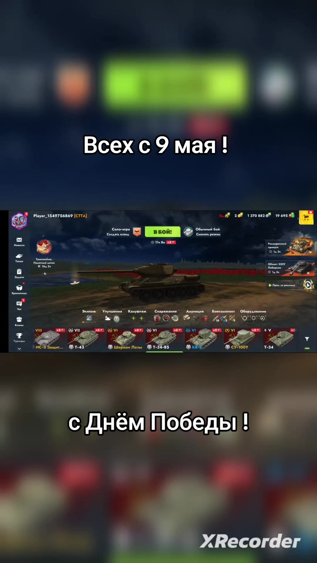 @Фанат Gerand