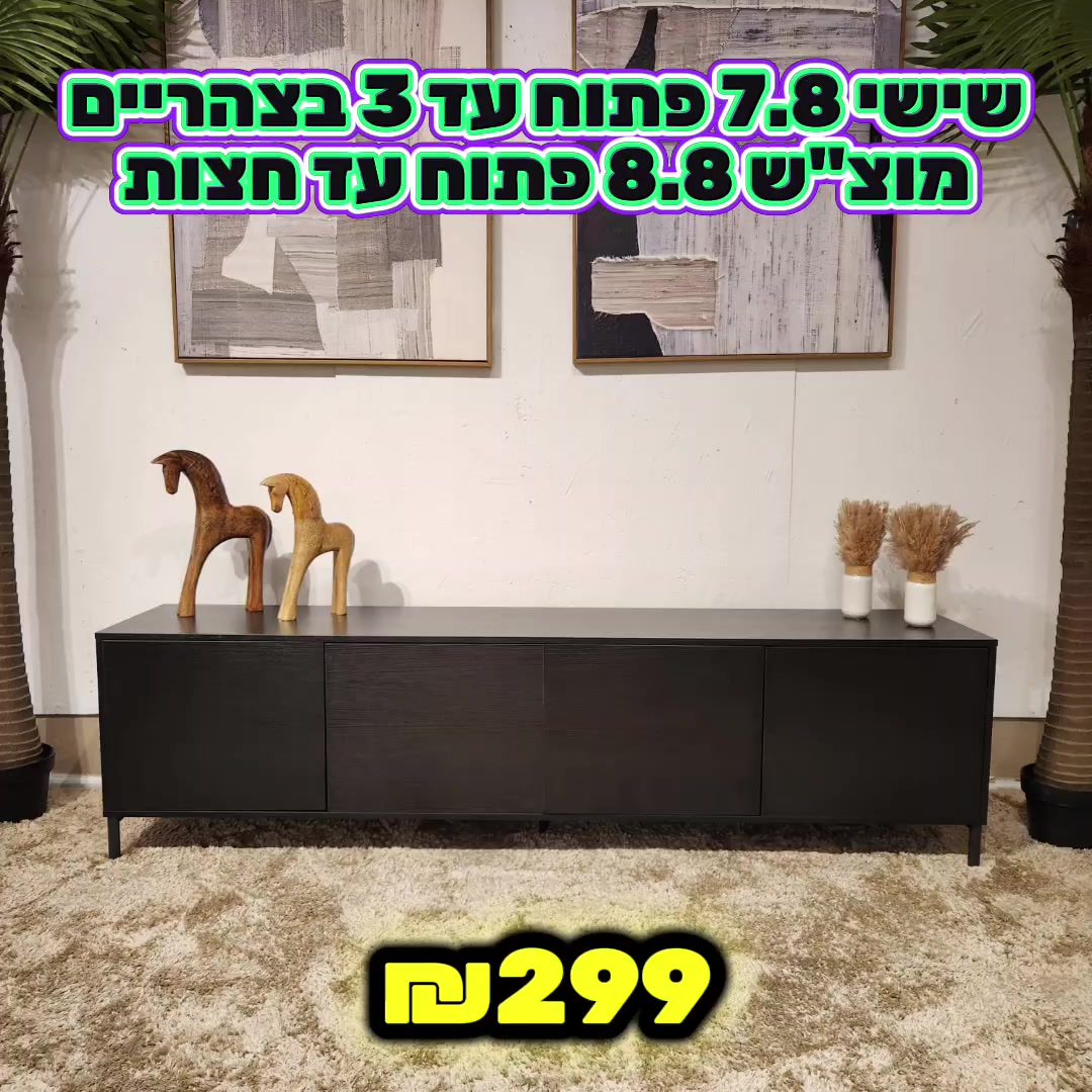 @אלוף המזרונים