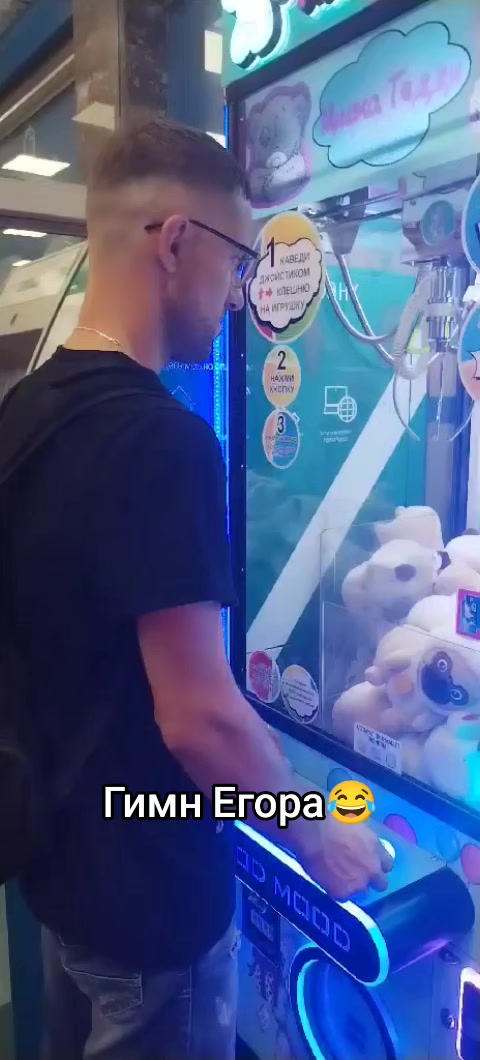 @Егор