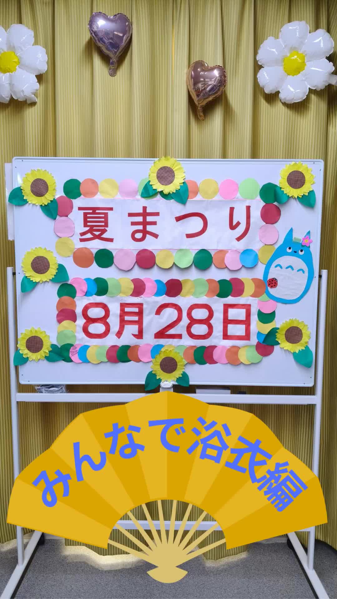 @グループホームせんじゅ